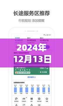 高德地图暖心公交之旅,实时查询公交,记录与朋友的美好时光(2024年指南)