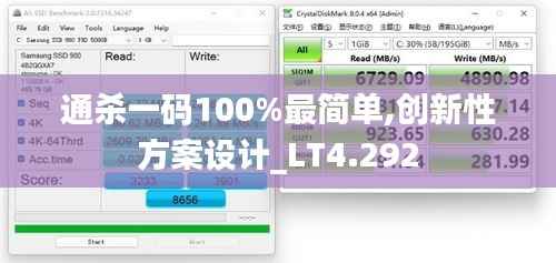 通杀一码100%最简单,创新性方案设计_LT4.292