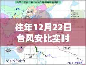 探秘往年台风安比轨迹，特色风暴小店的奇遇记