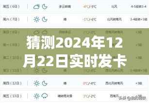 关于未来发卡领取趋势的预测,2024年12月22日实时发卡领取探索与观点分析