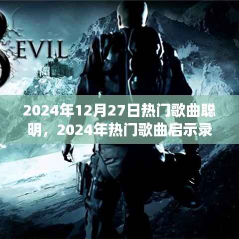 智慧之歌,拥抱变化,自信闪耀人生的启示录