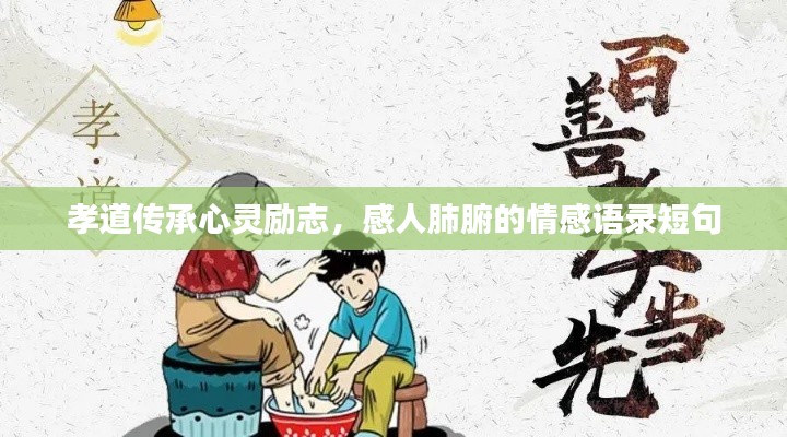束装就道